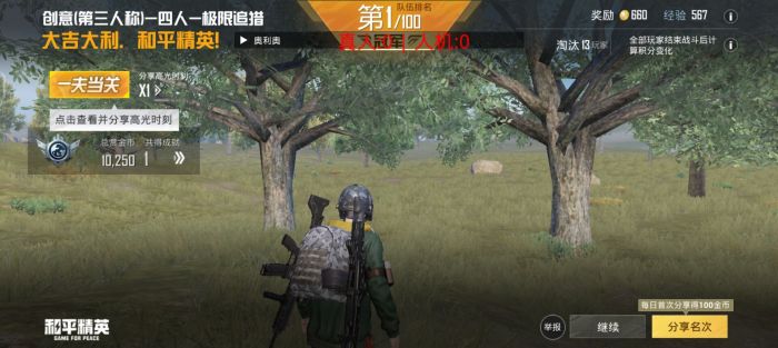 和平精英十字架无后座免费文件 - 吃鸡必备压枪神器